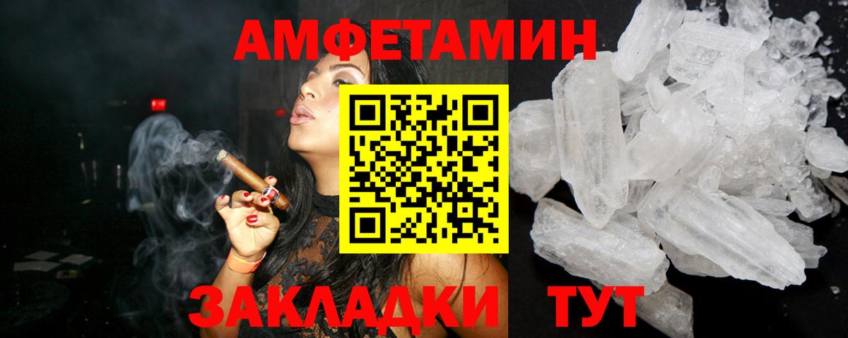Amphetamine  Amphetamine  Наро-Фоминск  Вход с VPN  АМФ 98% 