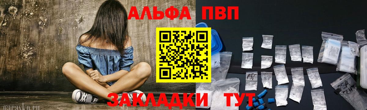 Наро-Фоминск  A PVP кристаллы  Вход с VPN  Alpha-PVP Crystall 