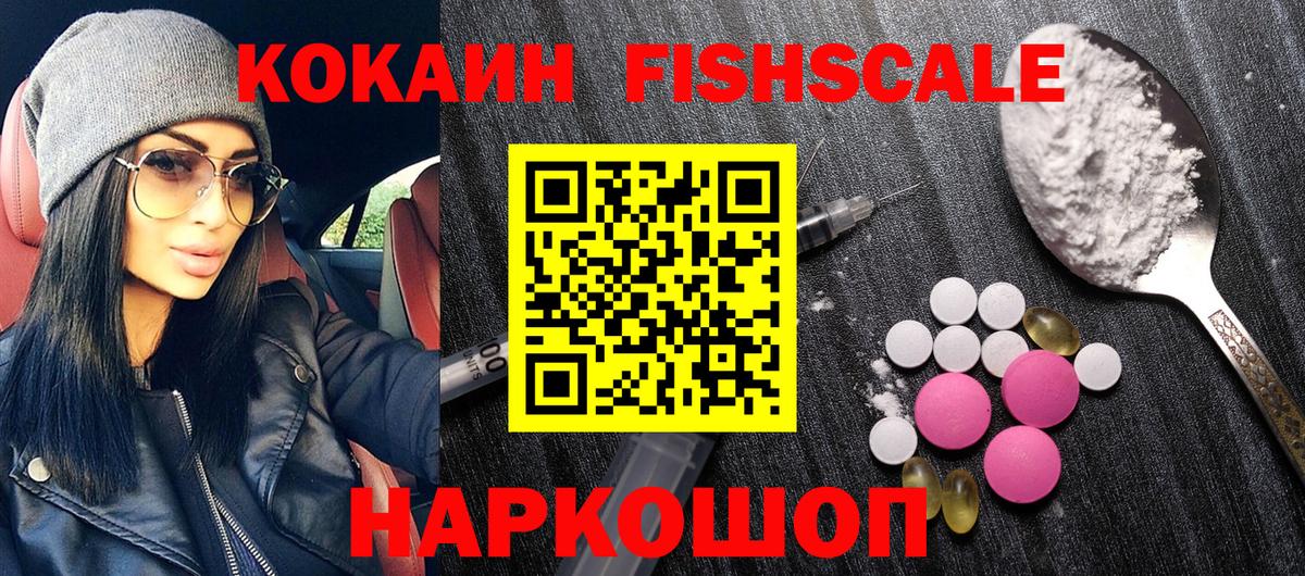 Cocaine 97%  COCAIN  Наро-Фоминск  КОКАИН Колумбийский  Вход с VPN 