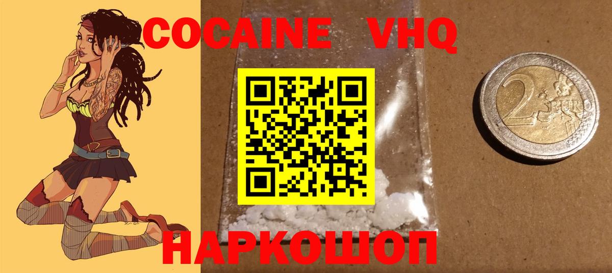 Cocaine FishScale Наро-Фоминск