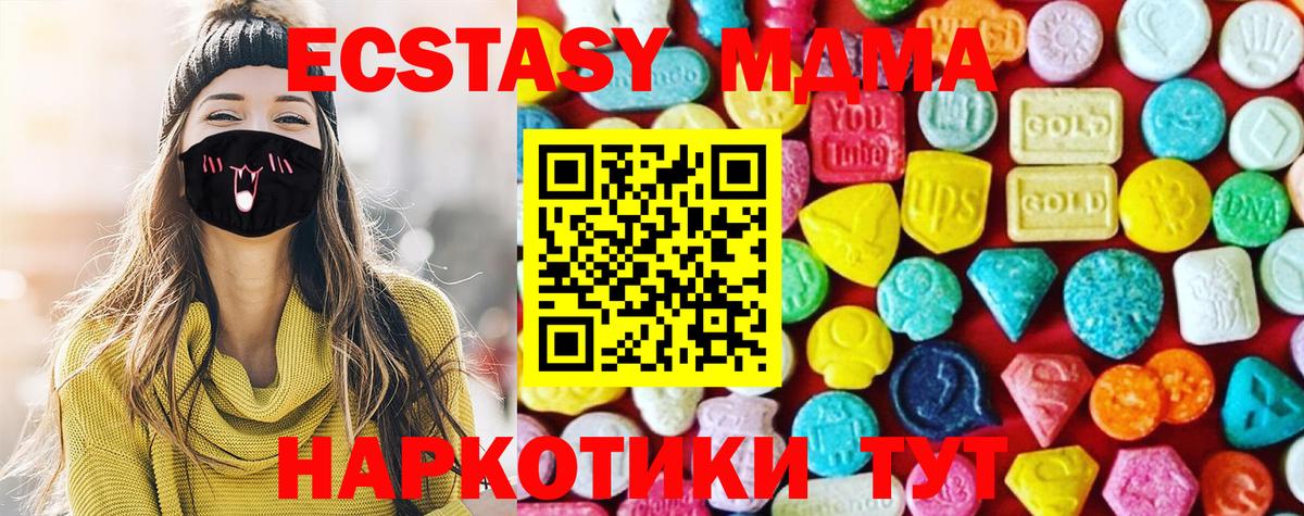 ЭКСТАЗИ mix  ЭКСТАЗИ  Вход с VPN  Наро-Фоминск  Ecstasy 99% 