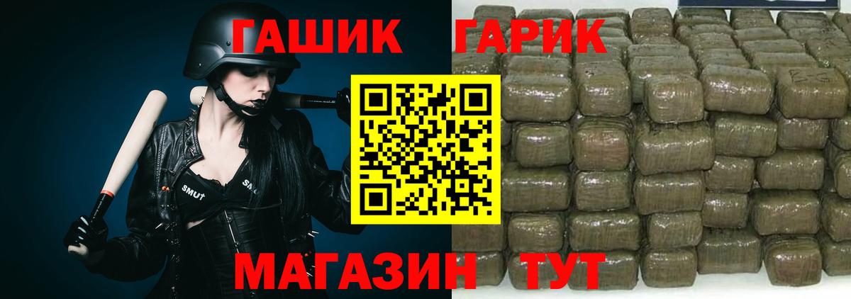 купить закладку  ГАШИШ  Наро-Фоминск  ГАШ Cannabis  Вход с VPN  ГАШ хэш 
