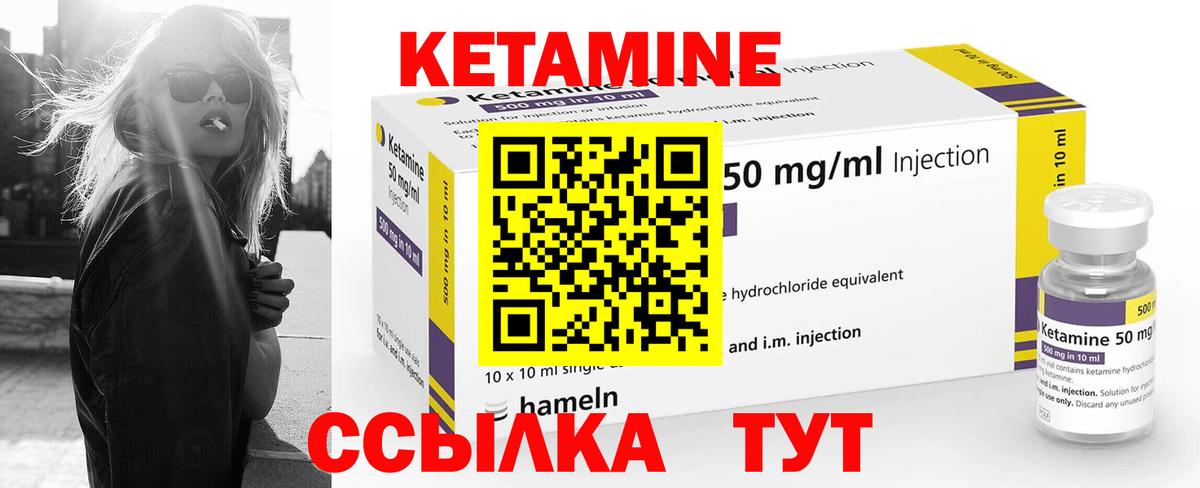 КЕТАМИН ketamine  Вход с VPN  КЕТАМИН ketamine  Наро-Фоминск 