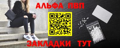 ALPHA-PVP Гусев
