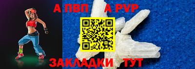 ALPHA-PVP Гусев