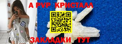 ALPHA-PVP Гусев