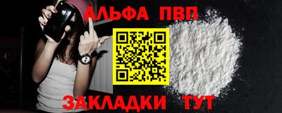ALPHA-PVP Гусев