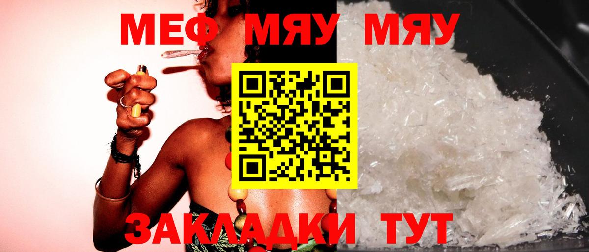 Мефедрон мука  Вход с VPN  Меф  МЕФ мука  Наро-Фоминск 