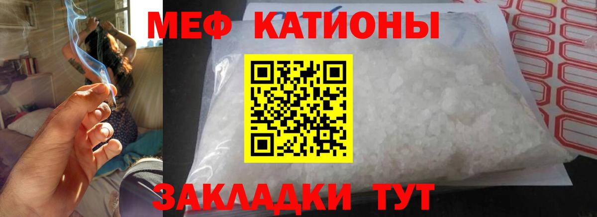 МЕФ Наро-Фоминск