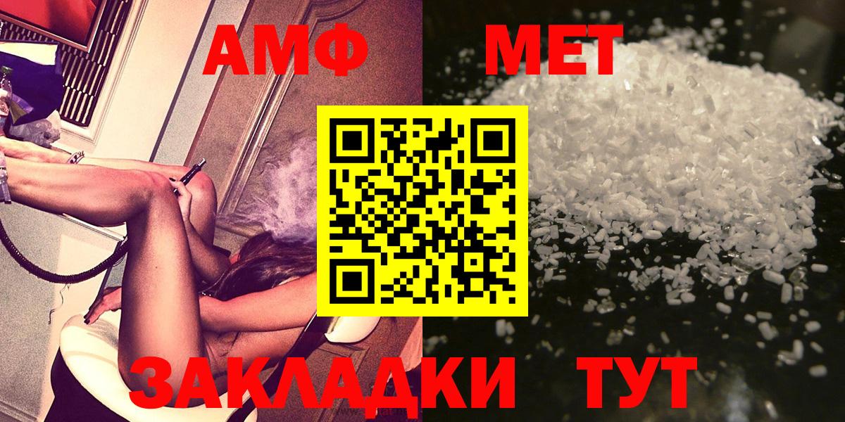 МЕТАМФЕТАМИН кристалл  Метамфетамин  Наро-Фоминск  Вход с VPN 