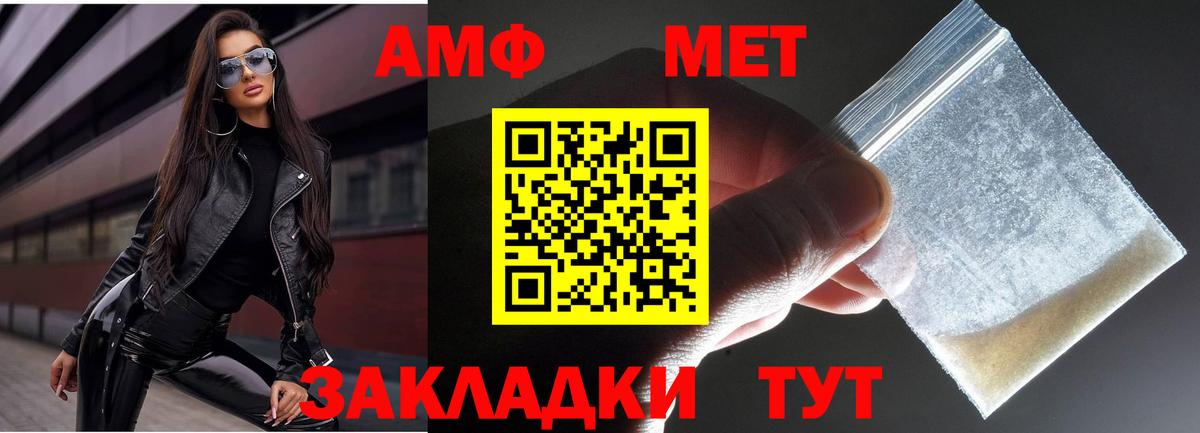 МЕТАМФЕТАМИН винт Наро-Фоминск
