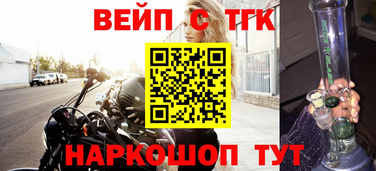 Дистиллят ТГК жижа Наро-Фоминск